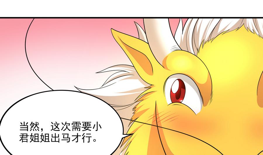 第90话 身败名裂的城市英雄37