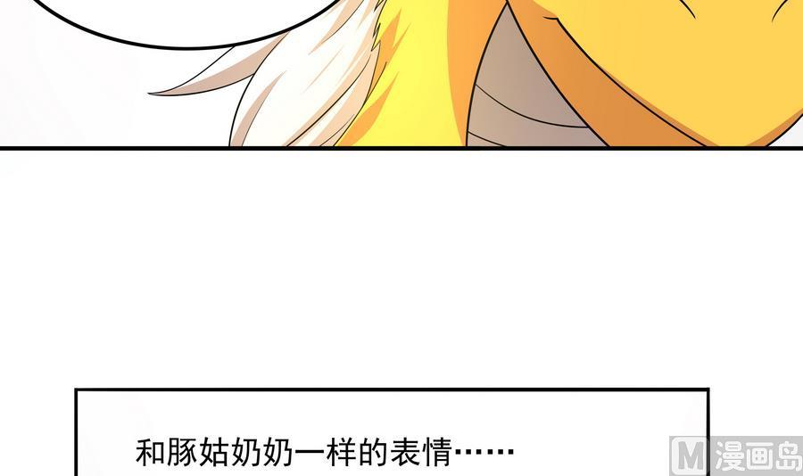 第90话 身败名裂的城市英雄38