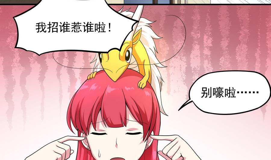 第90话 身败名裂的城市英雄4