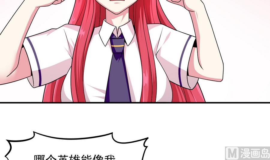 第90话 身败名裂的城市英雄5