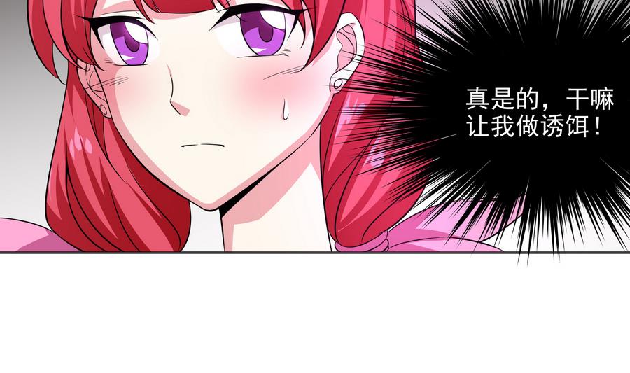 第90话 身败名裂的城市英雄53