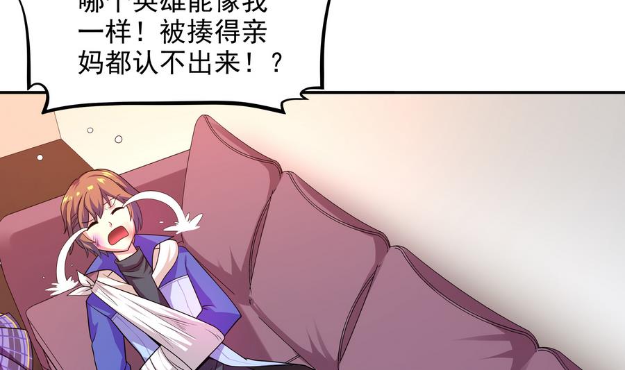 第90话 身败名裂的城市英雄6