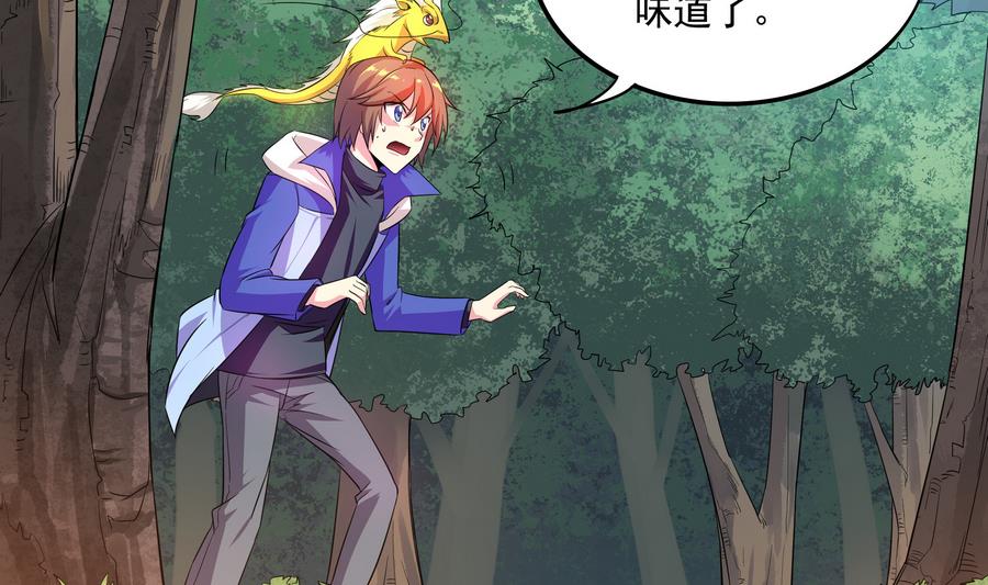 第90话 身败名裂的城市英雄62