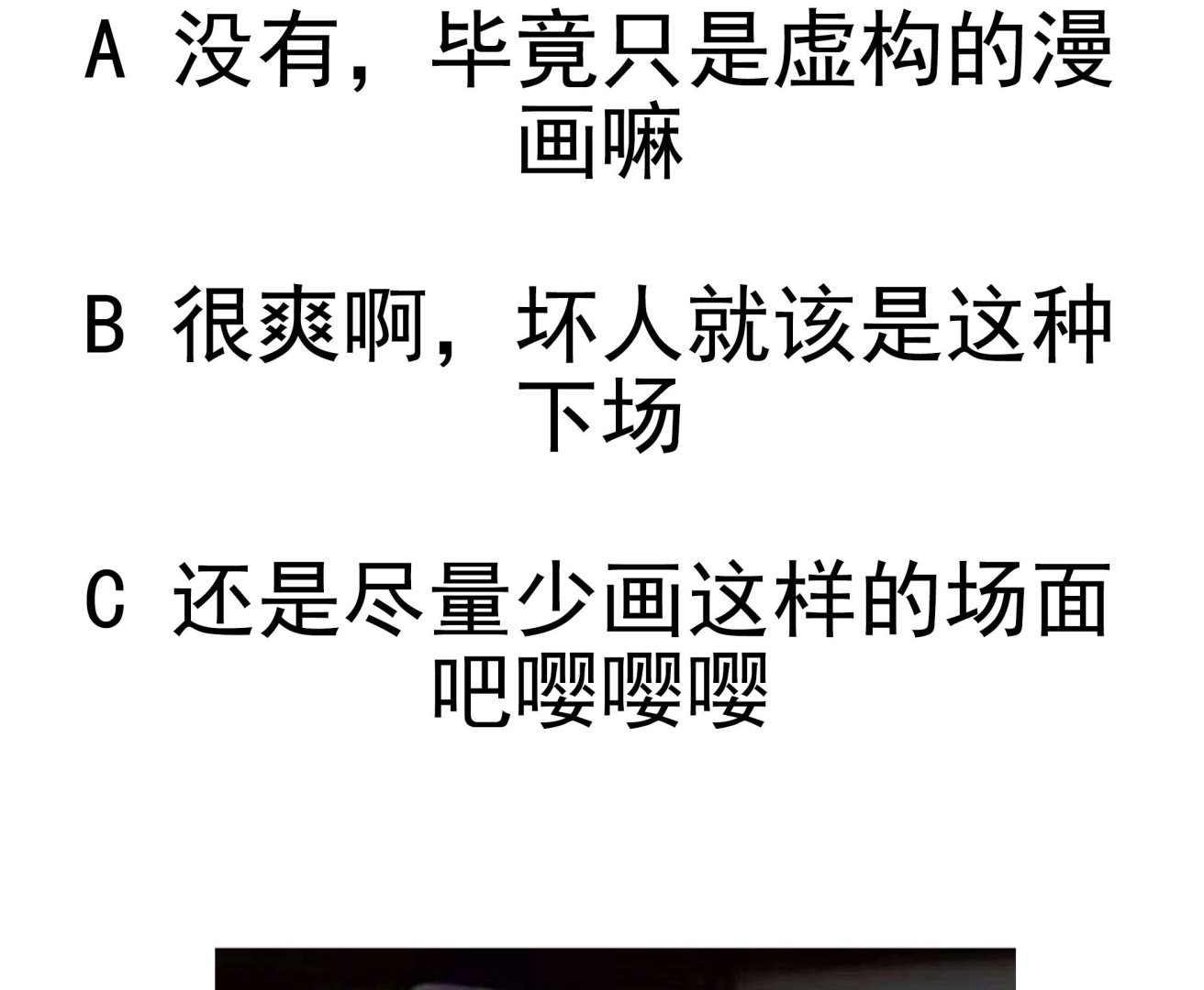 第110话 永不言弃59