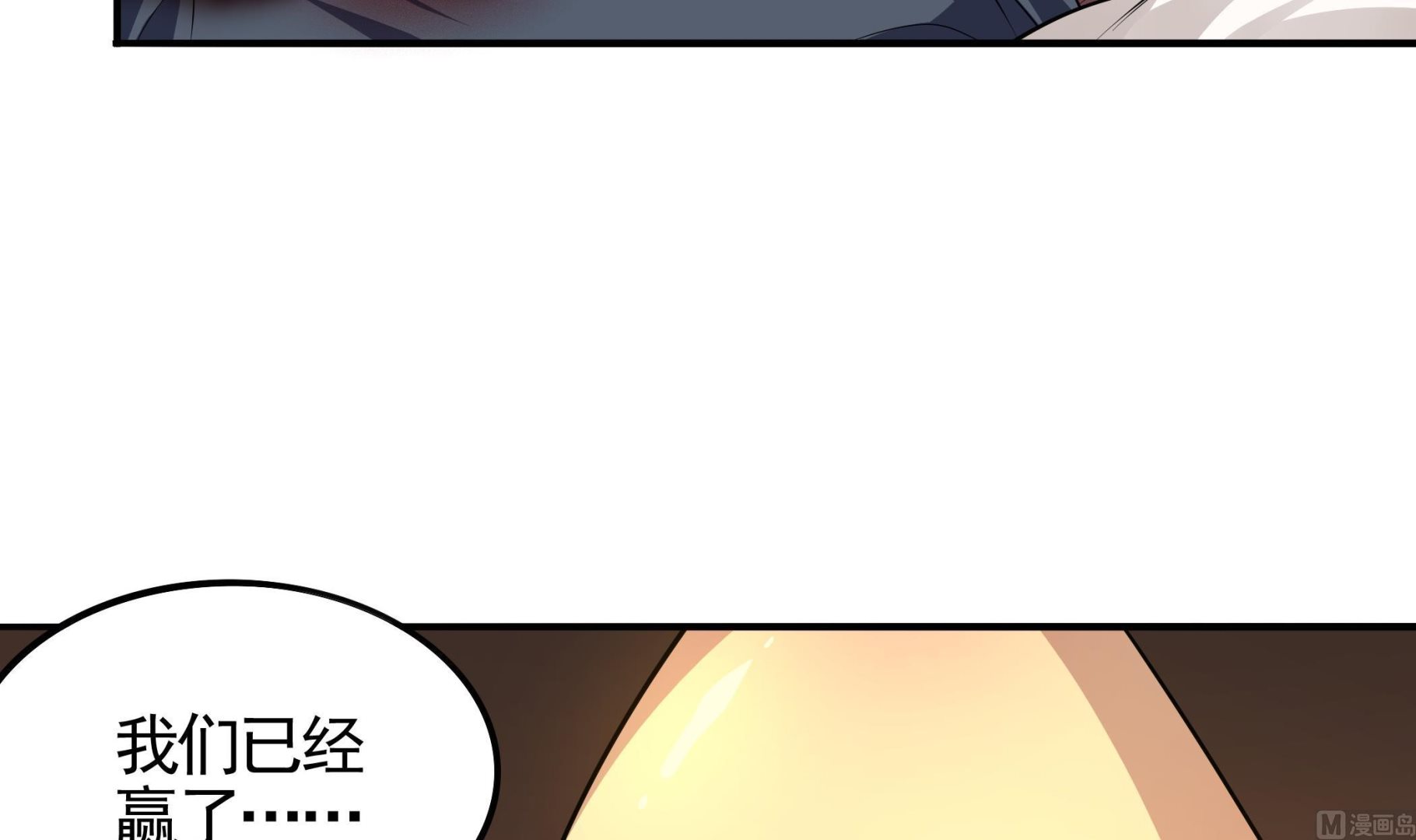 第112话 男主不能死！11