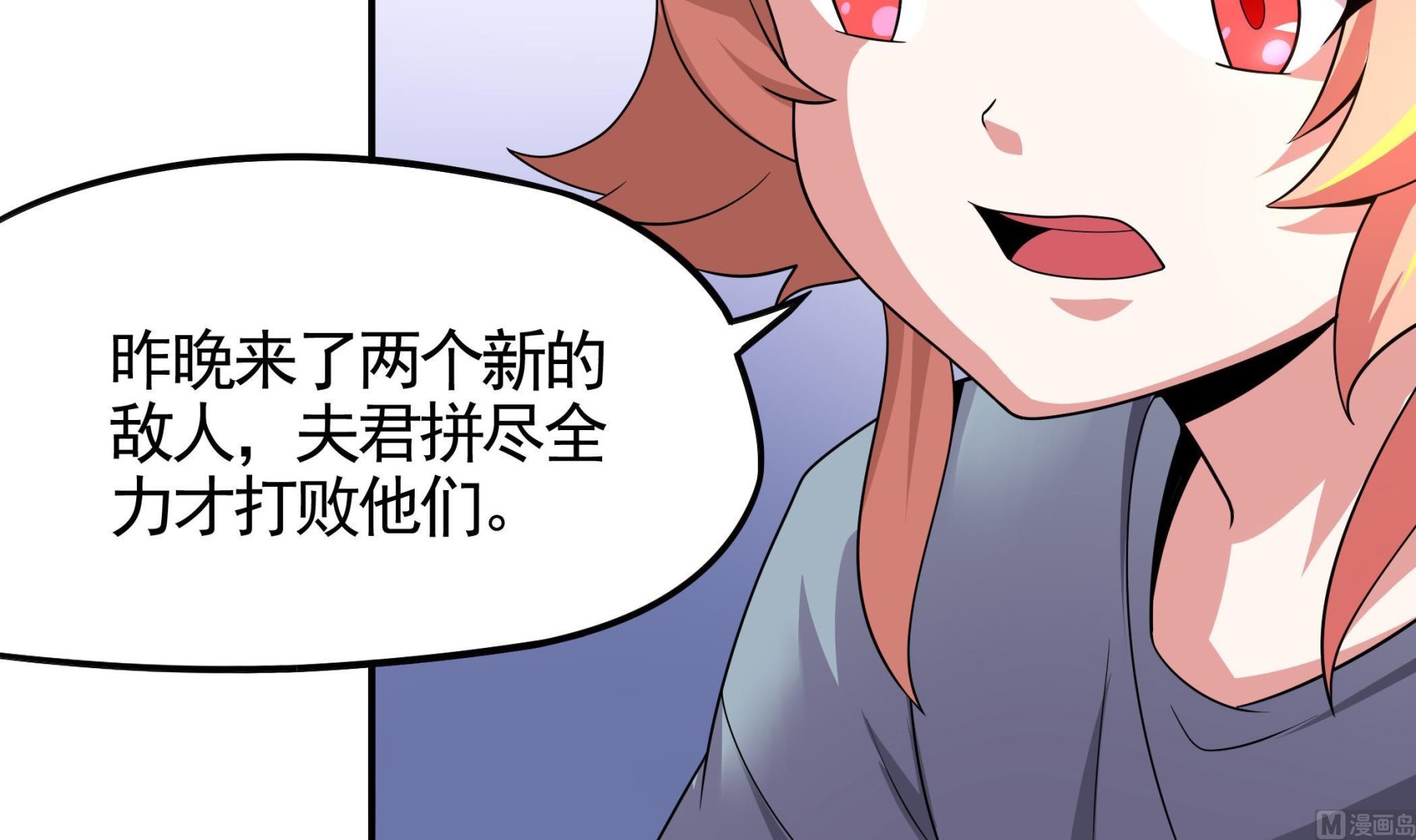 第112话 男主不能死！38