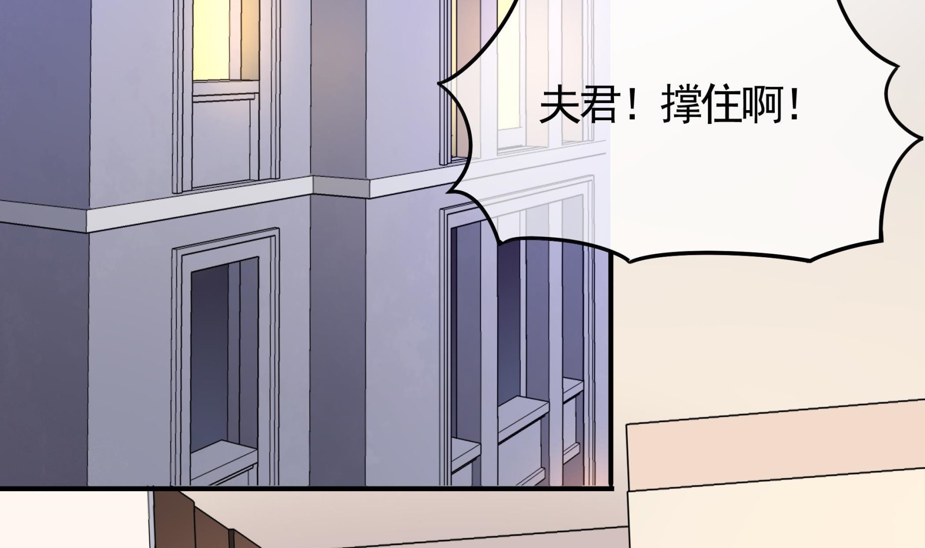 第112话 男主不能死！4
