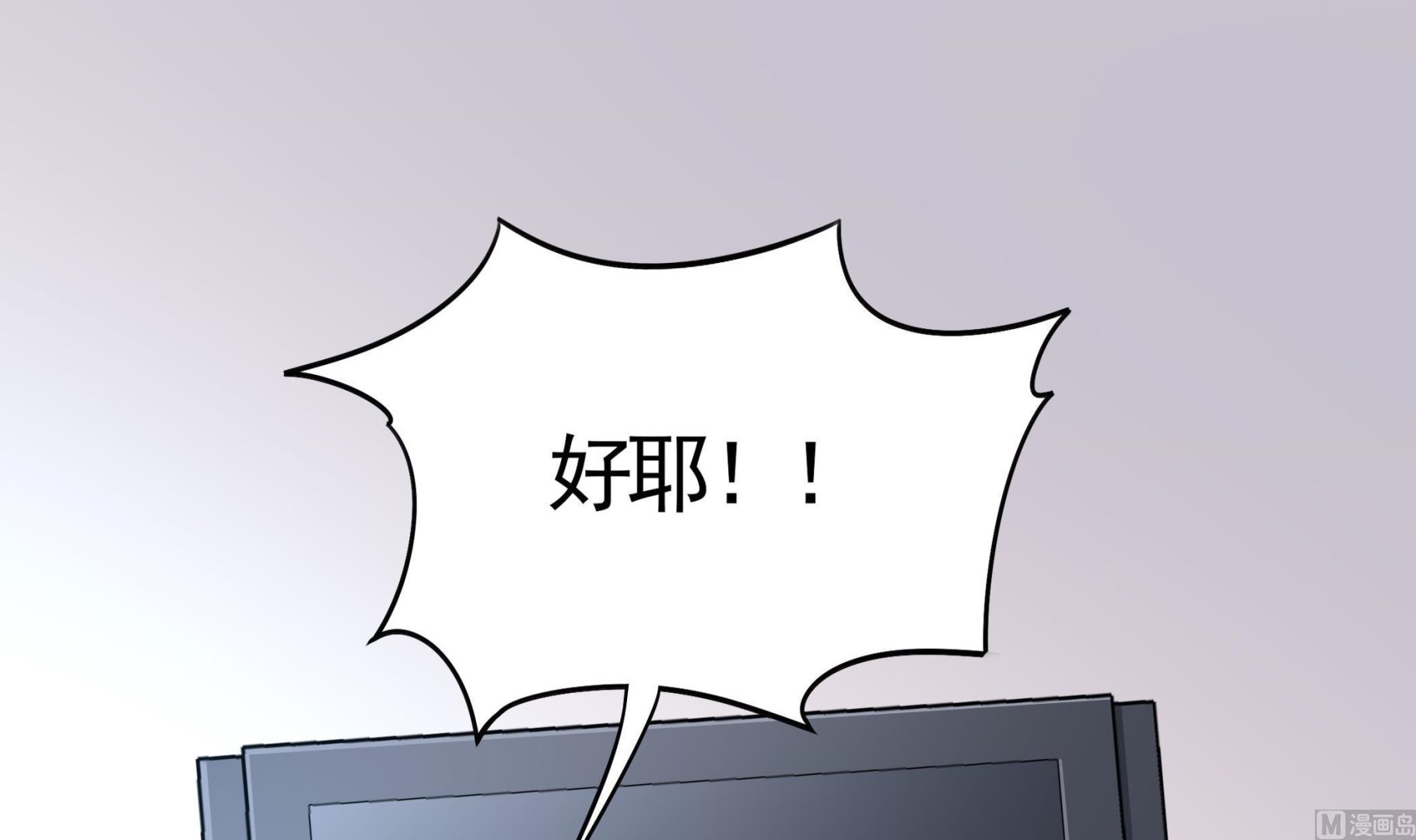 第112话 男主不能死！51