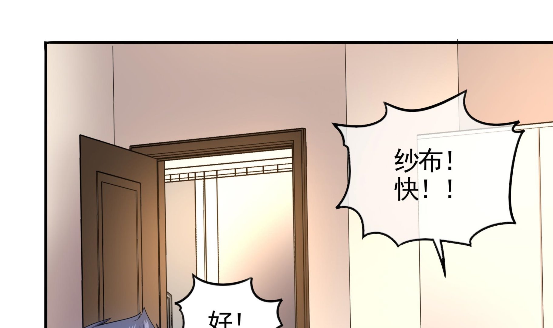 第112话 男主不能死！9