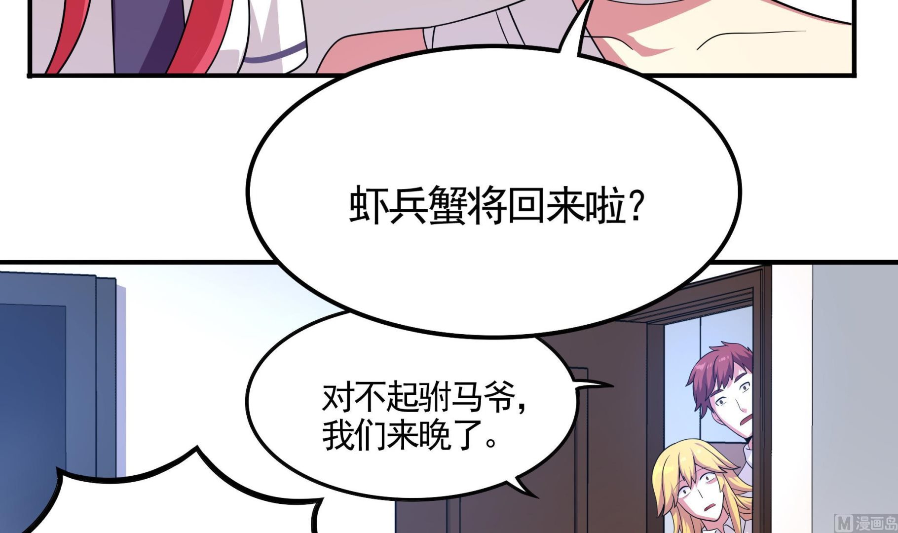 第114话 超自然事件嫌疑人？11