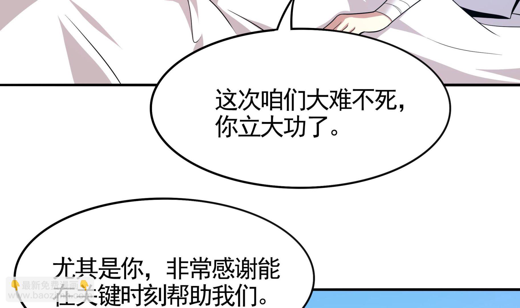 第114话 超自然事件嫌疑人？15