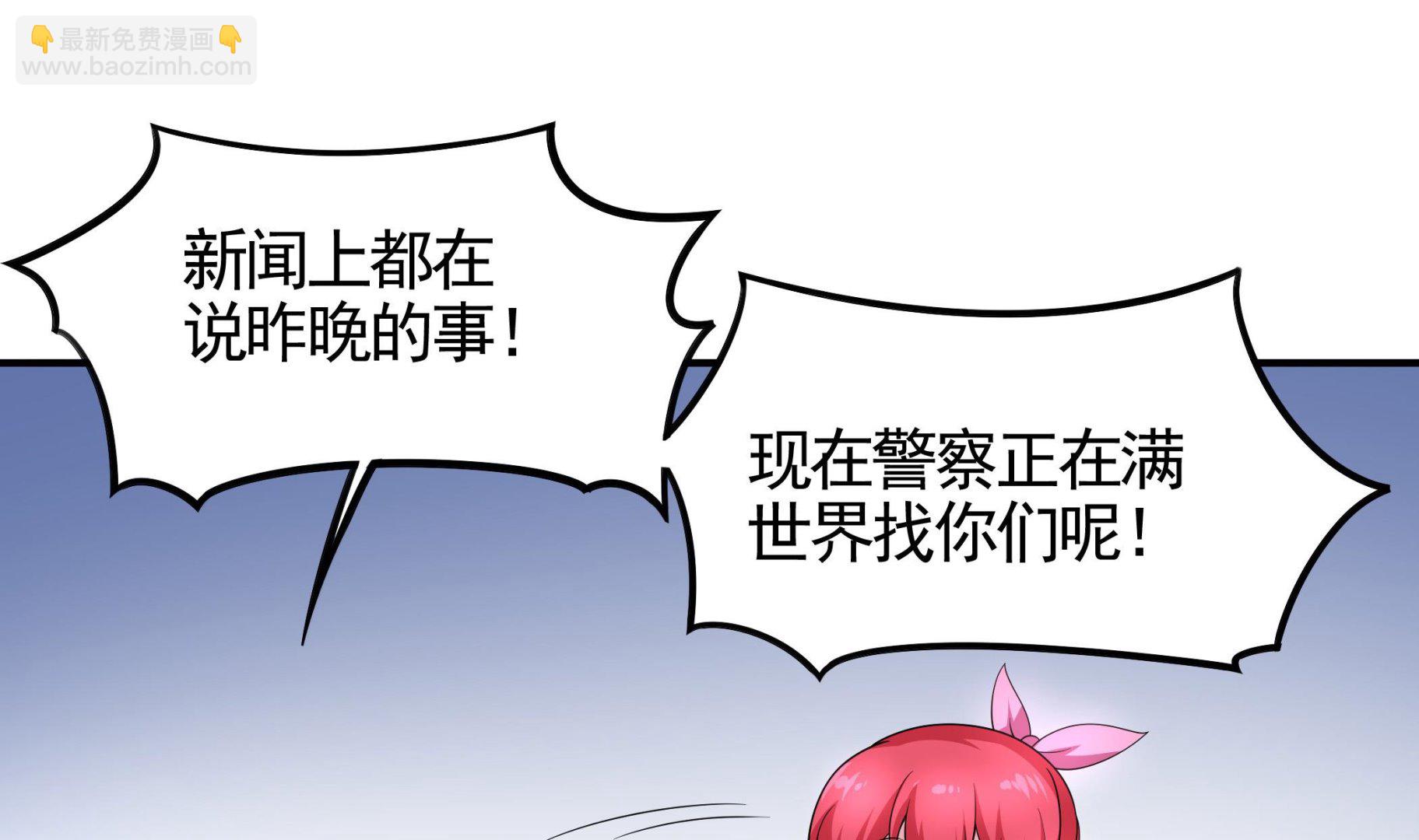 第114话 超自然事件嫌疑人？24