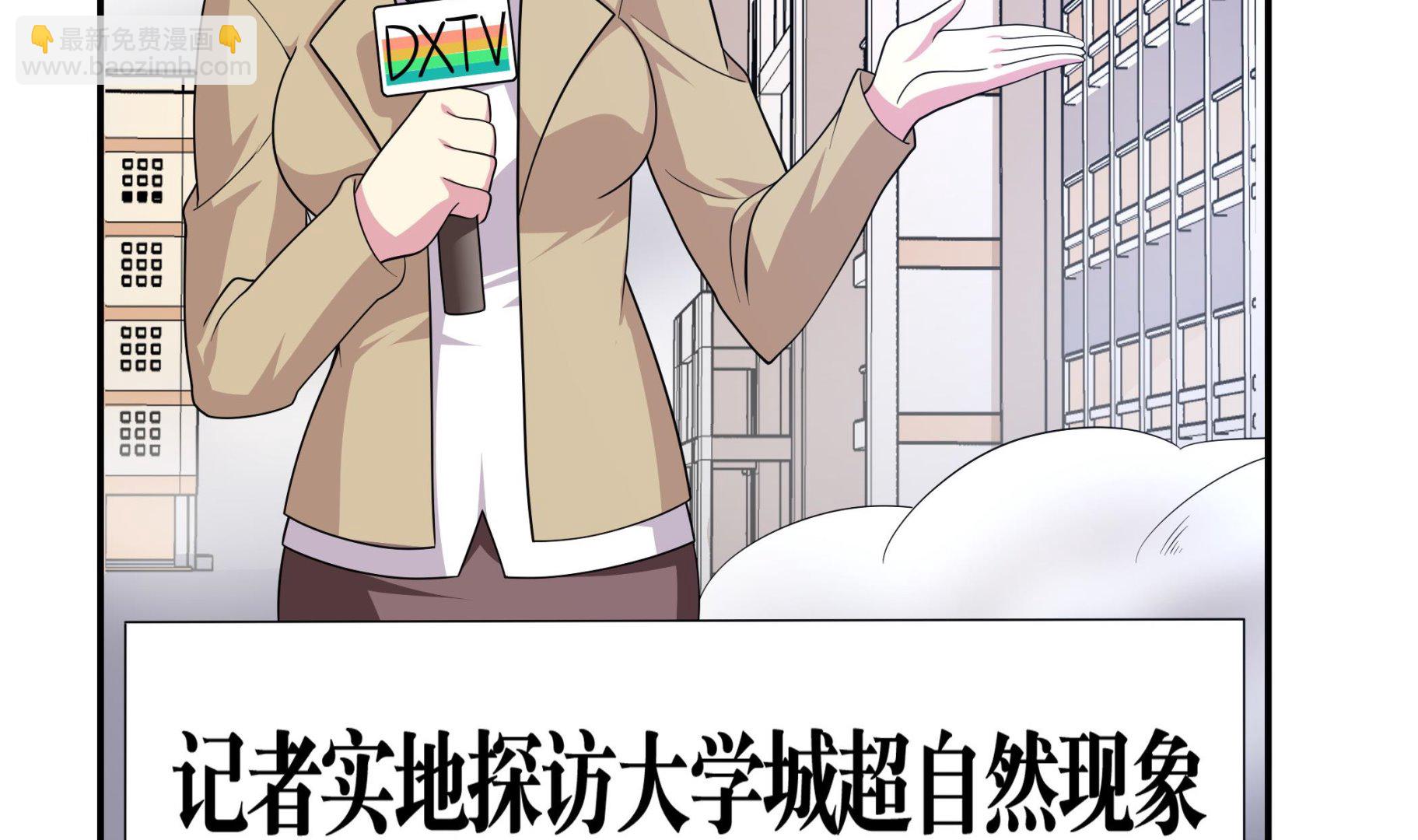 第114话 超自然事件嫌疑人？28