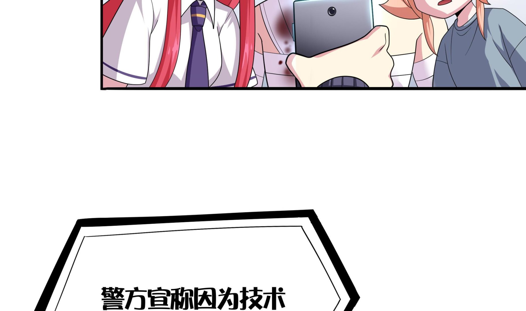 第114话 超自然事件嫌疑人？31