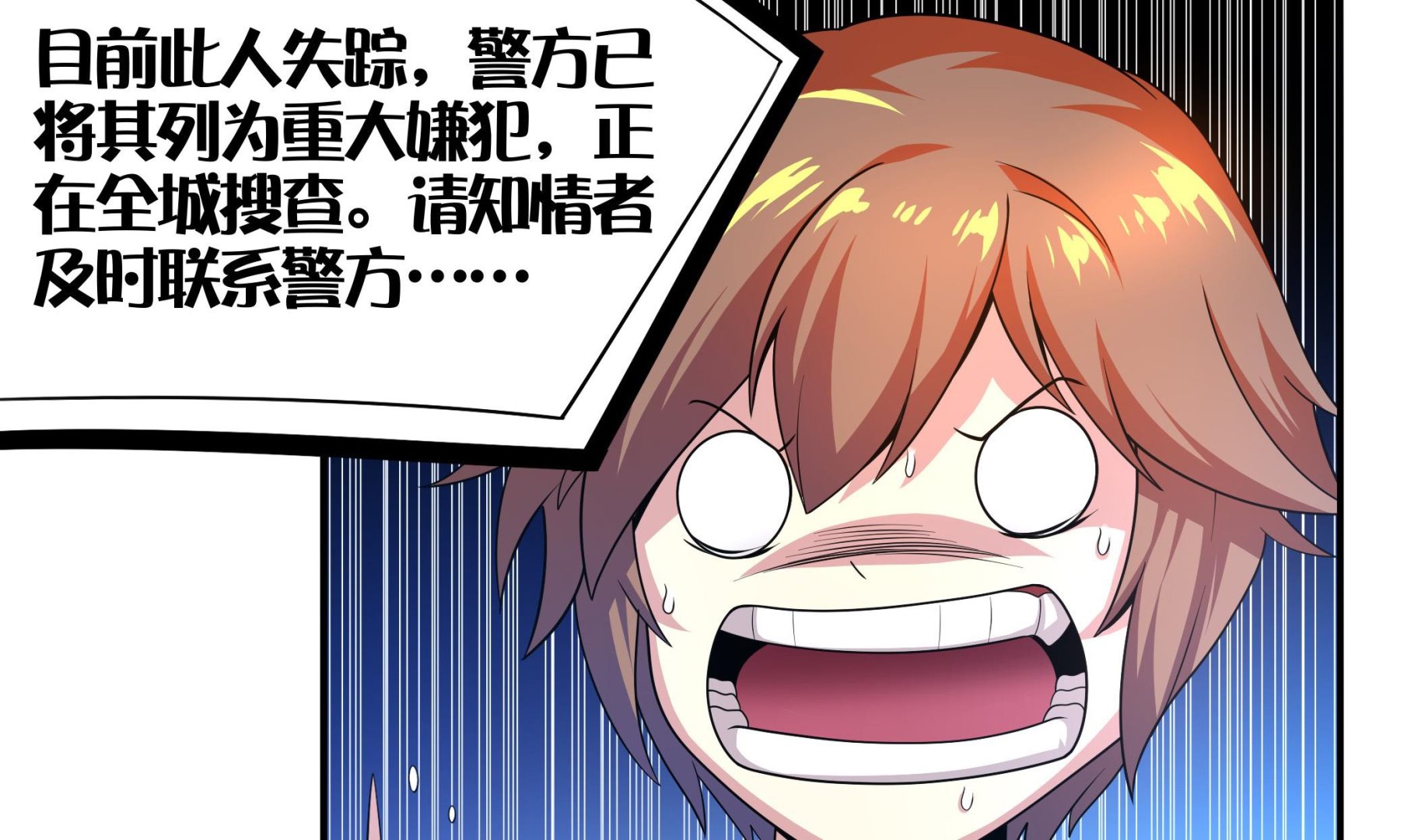 第114话 超自然事件嫌疑人？36