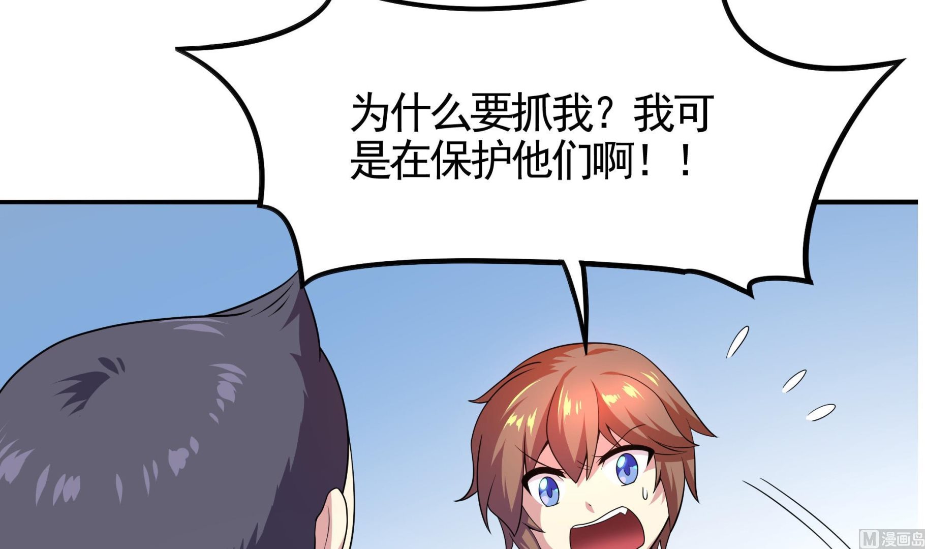 第114话 超自然事件嫌疑人？38