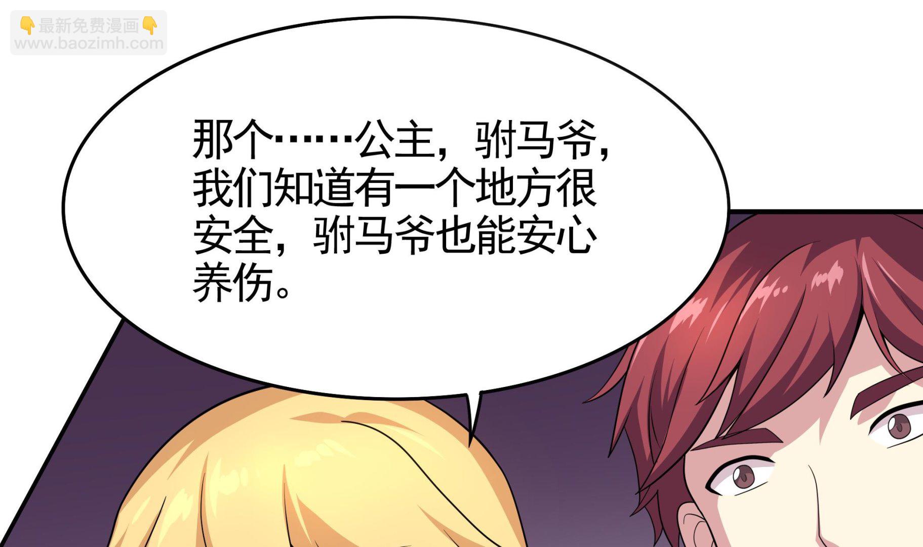 第114话 超自然事件嫌疑人？52