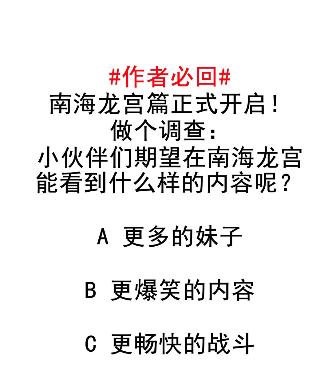第114话 超自然事件嫌疑人？59