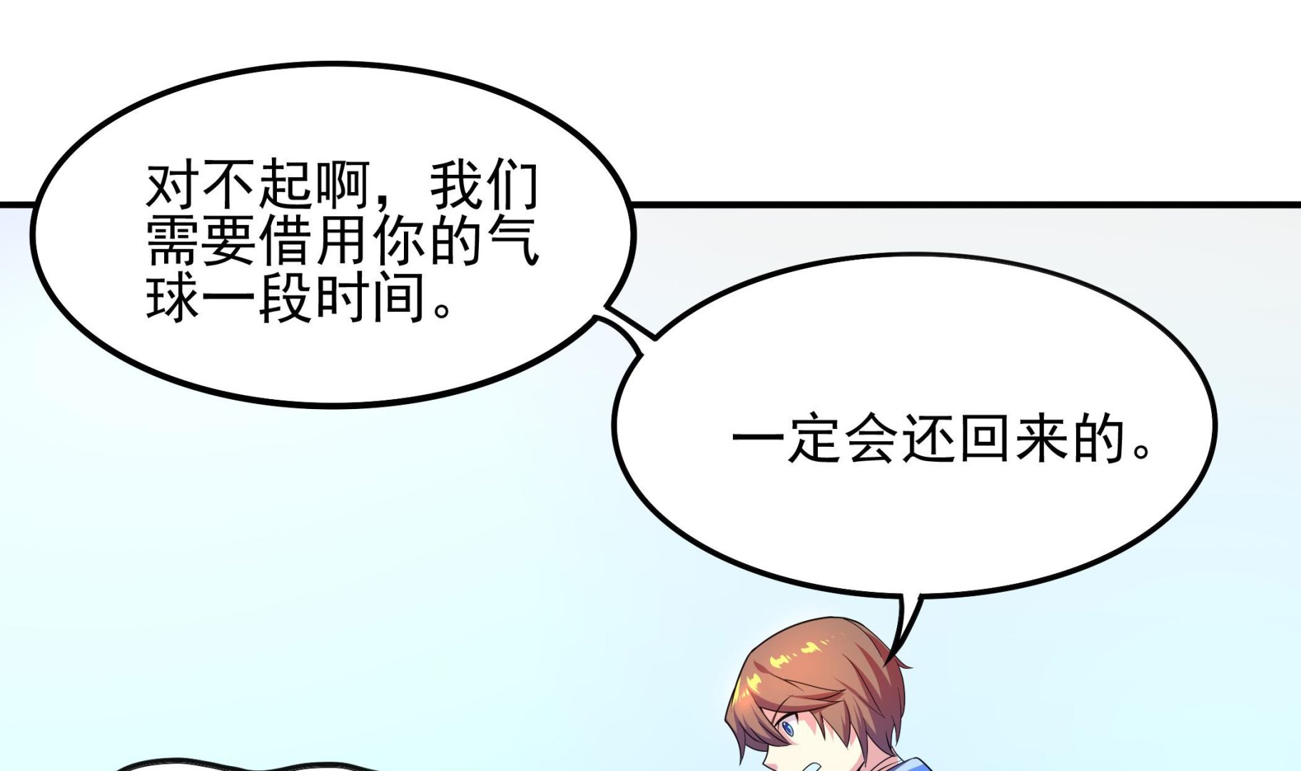 第116话 目标：南海！24