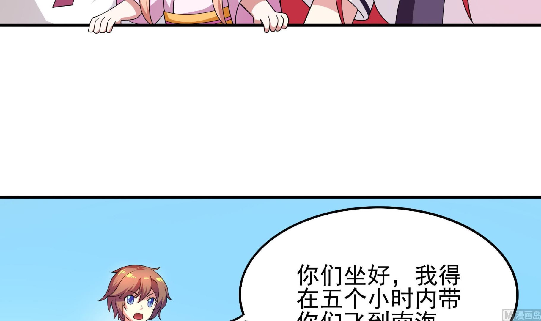 第116话 目标：南海！32