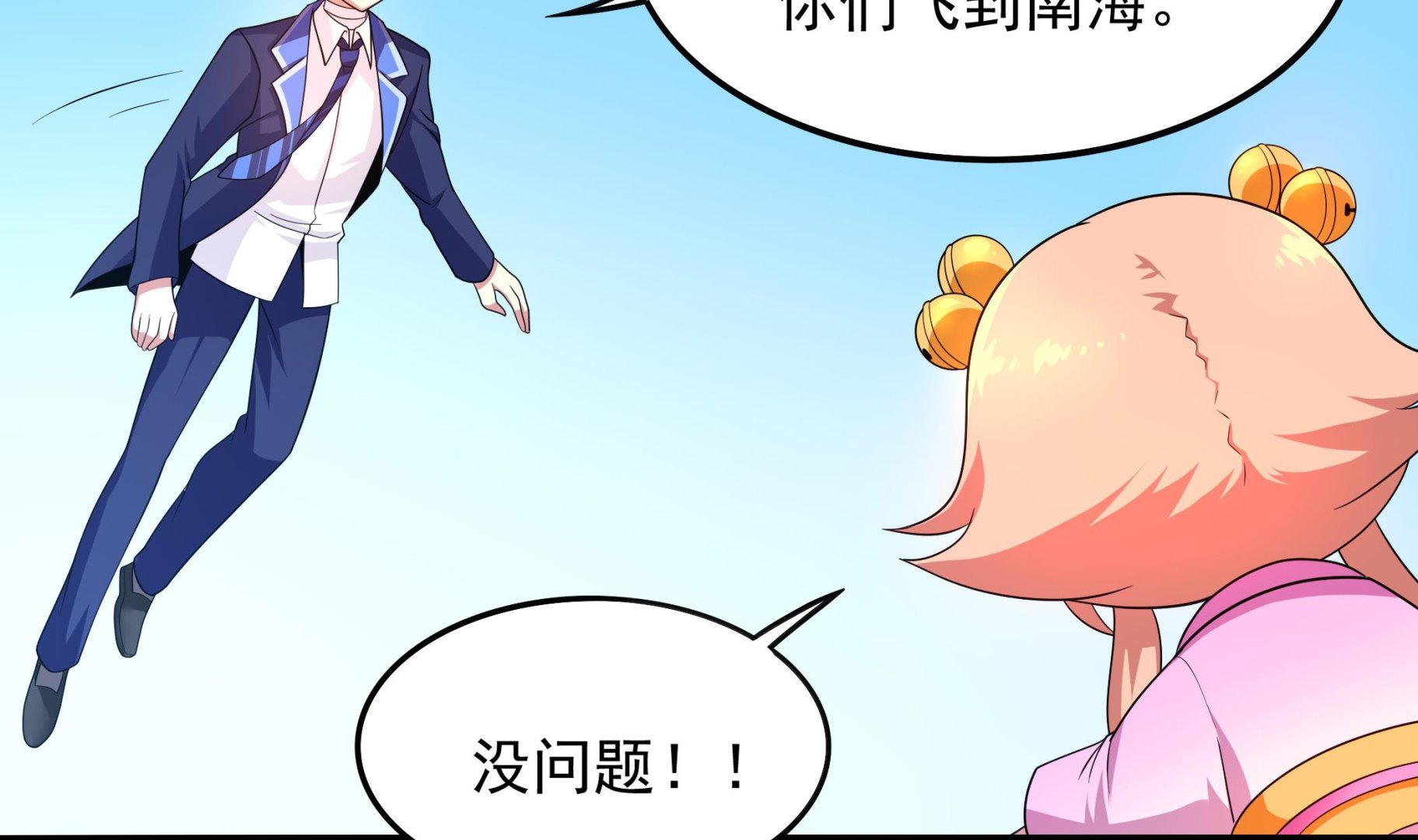 第116话 目标：南海！33