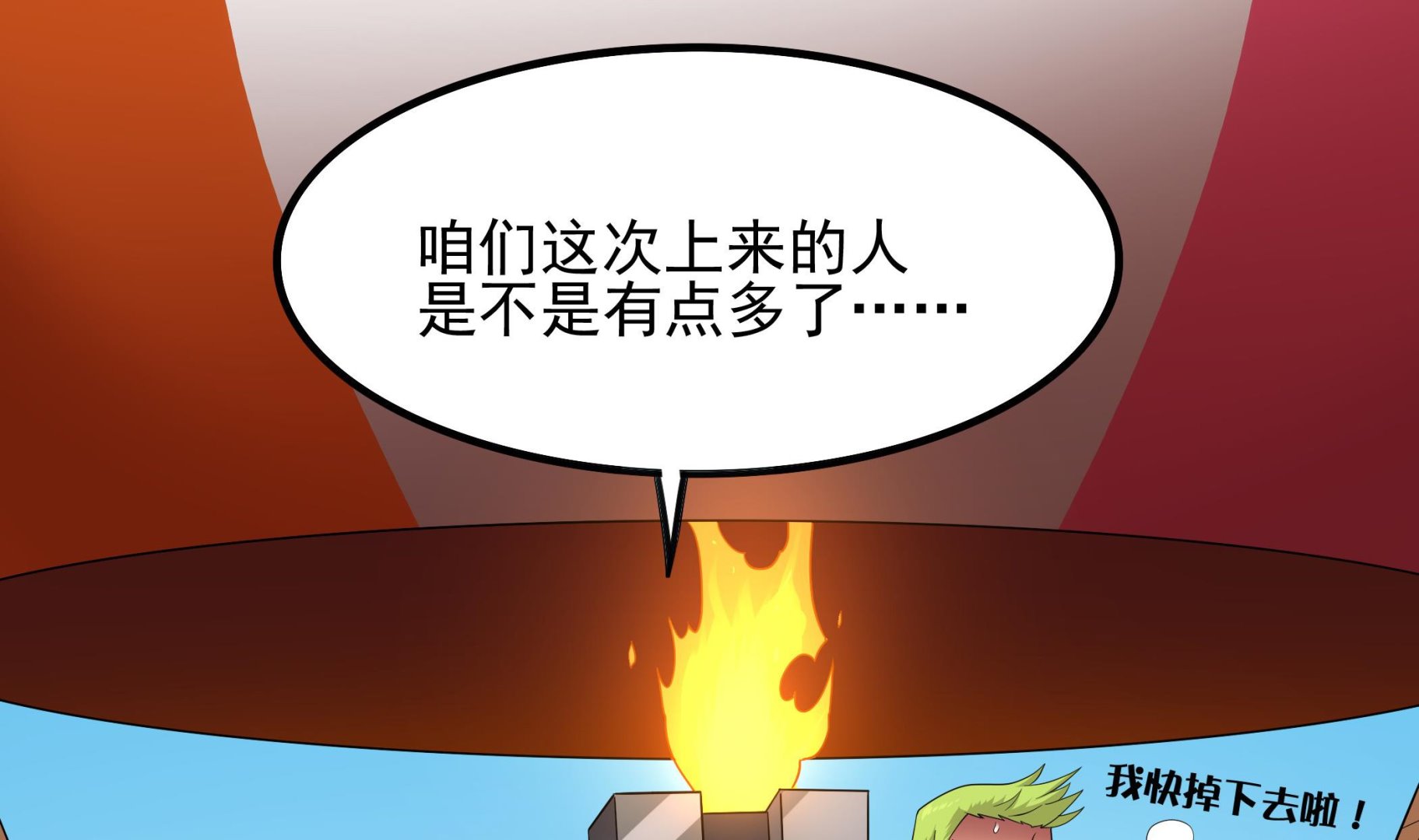 第116话 目标：南海！9