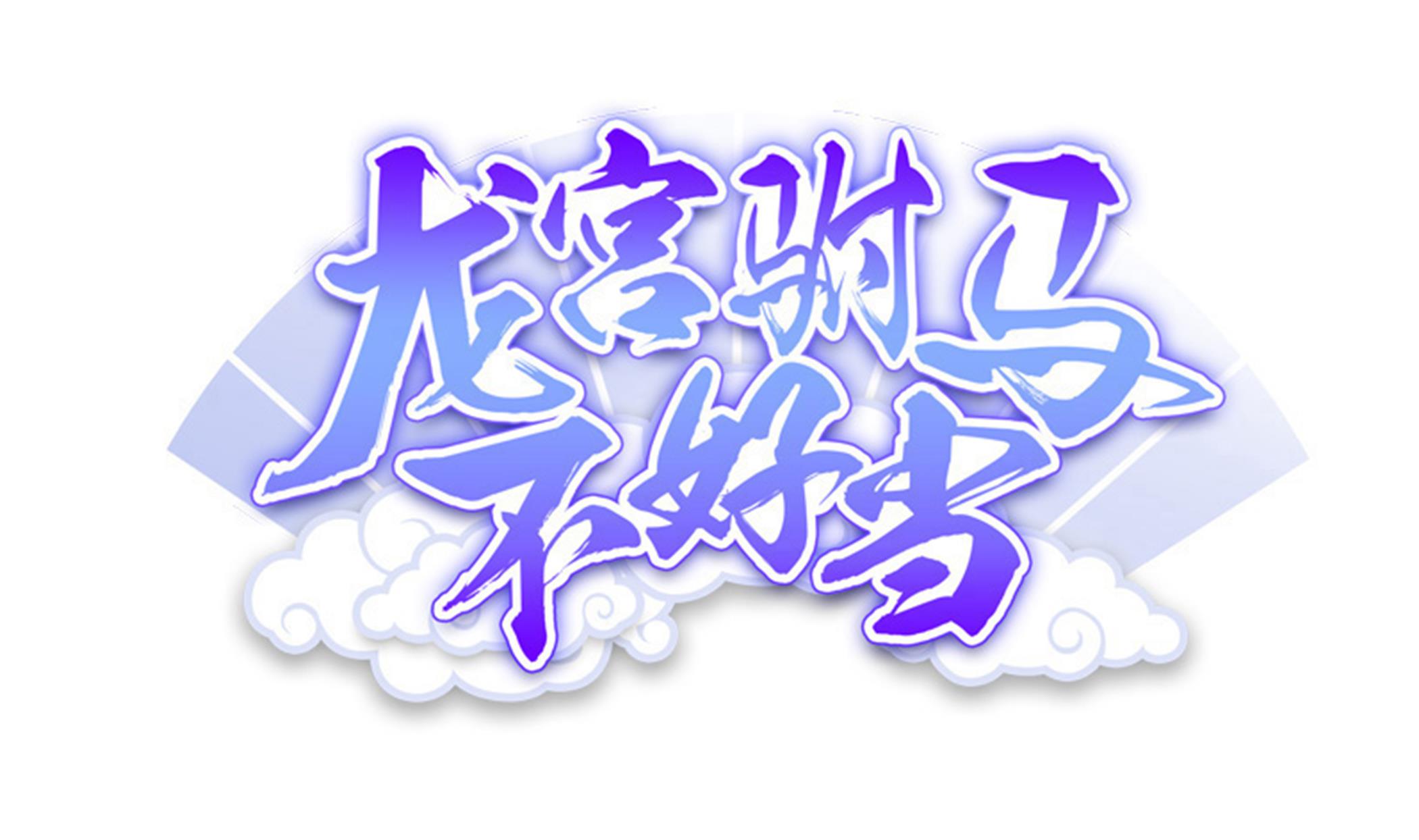 第125话 蛊惑0