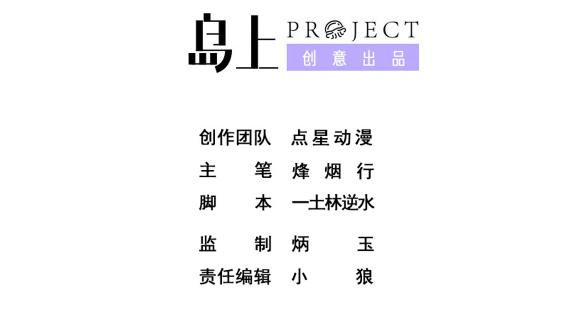 第125话 蛊惑1