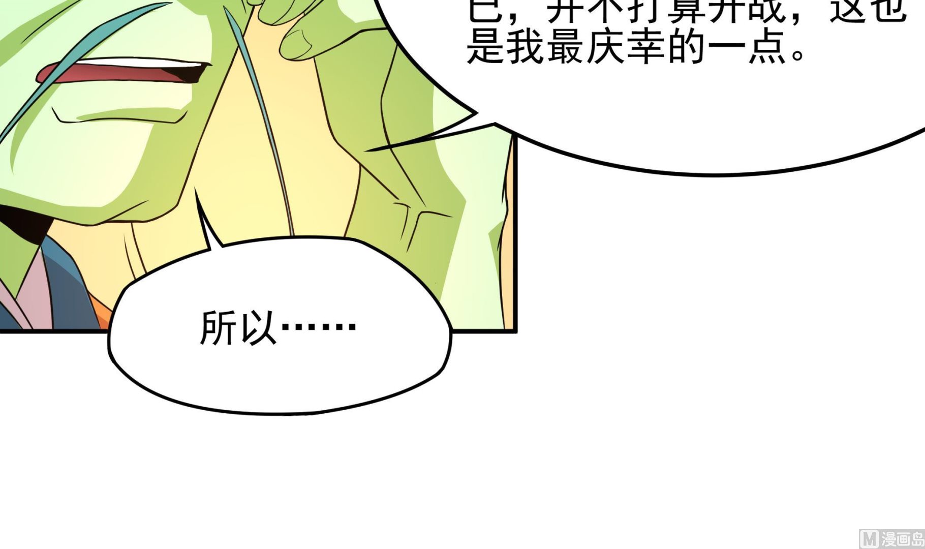 第125话 蛊惑14