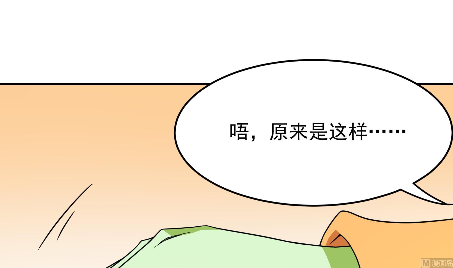 第125话 蛊惑2