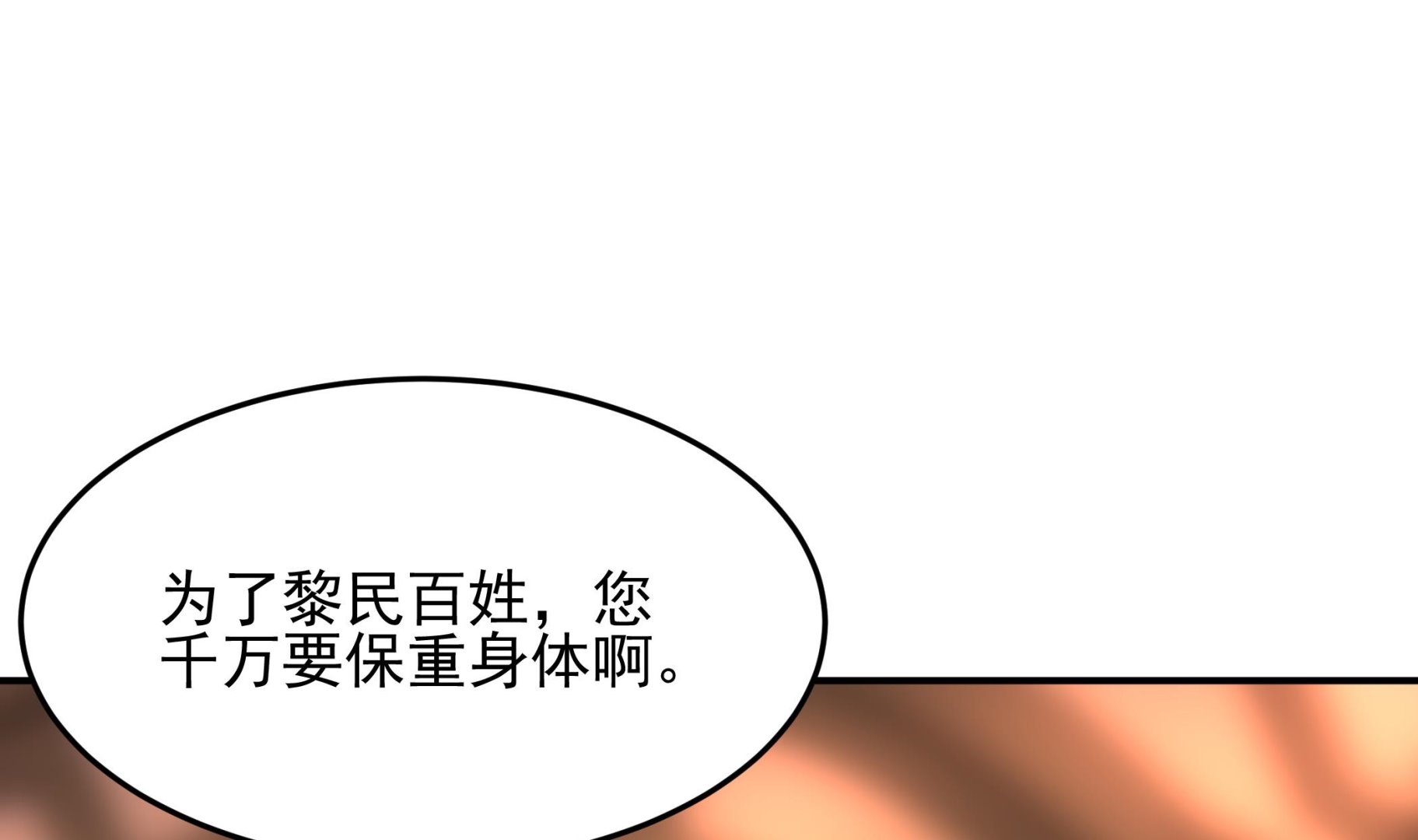 第125话 蛊惑45