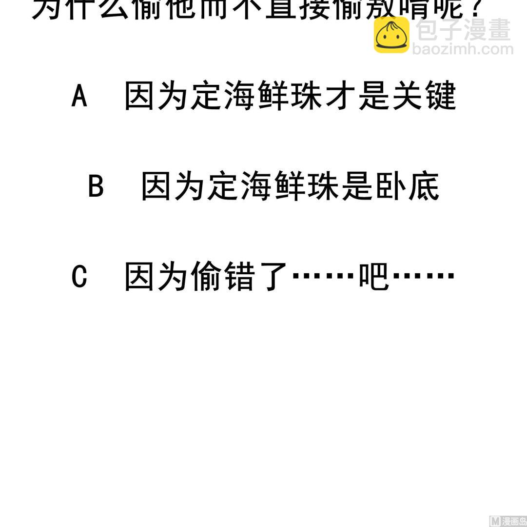 第126话 真·海景房57