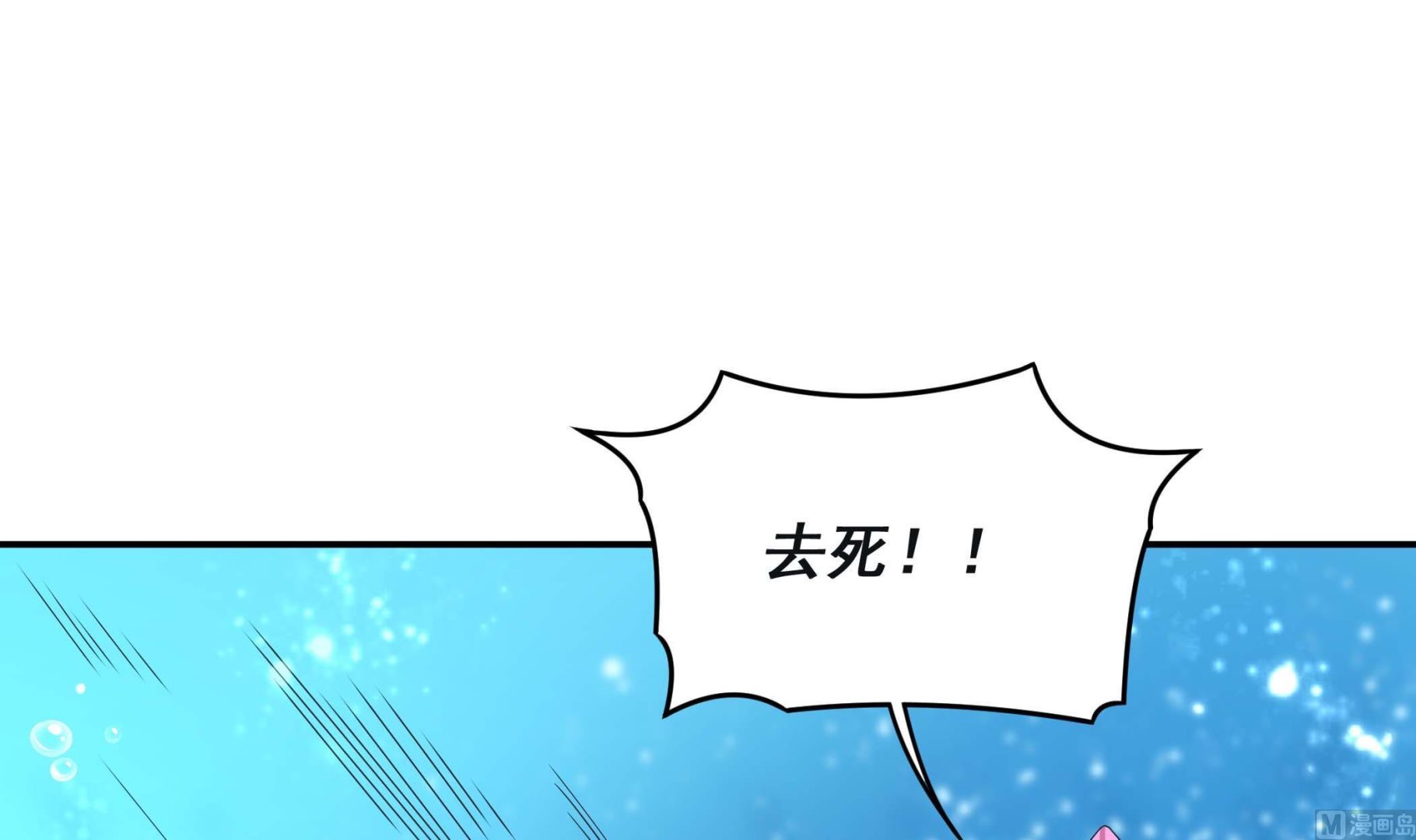 第132话 这集扒光你2