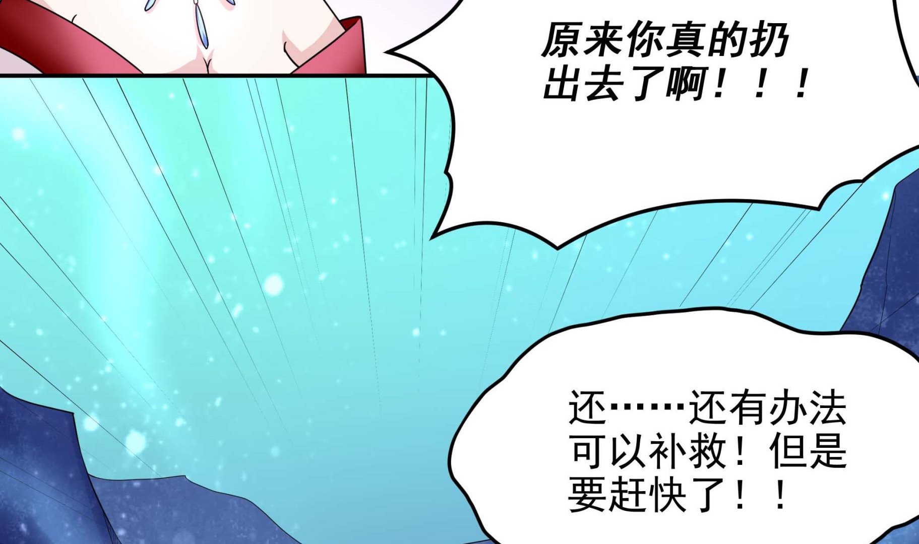 第135话 偷你个措手不及15