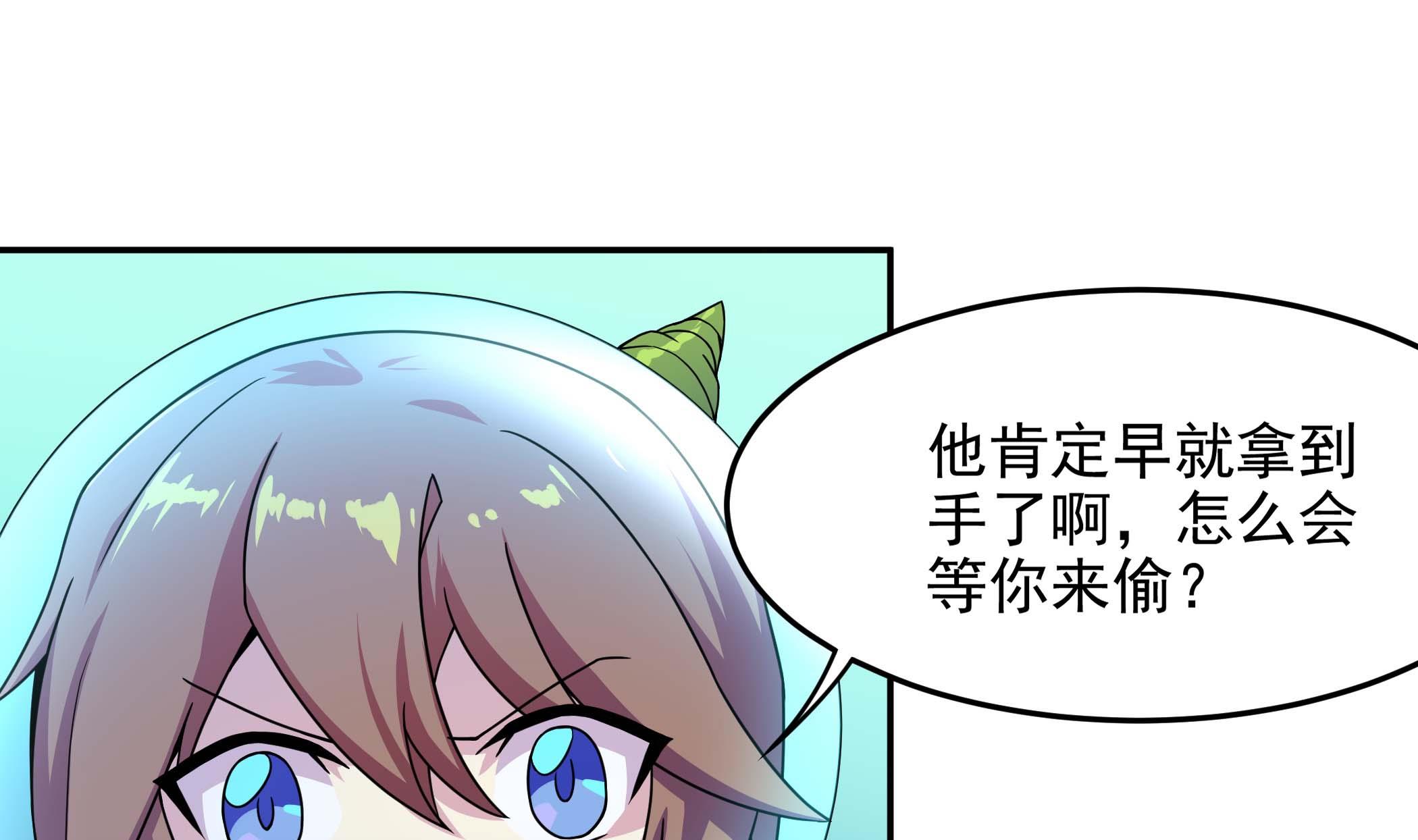 第135话 偷你个措手不及24