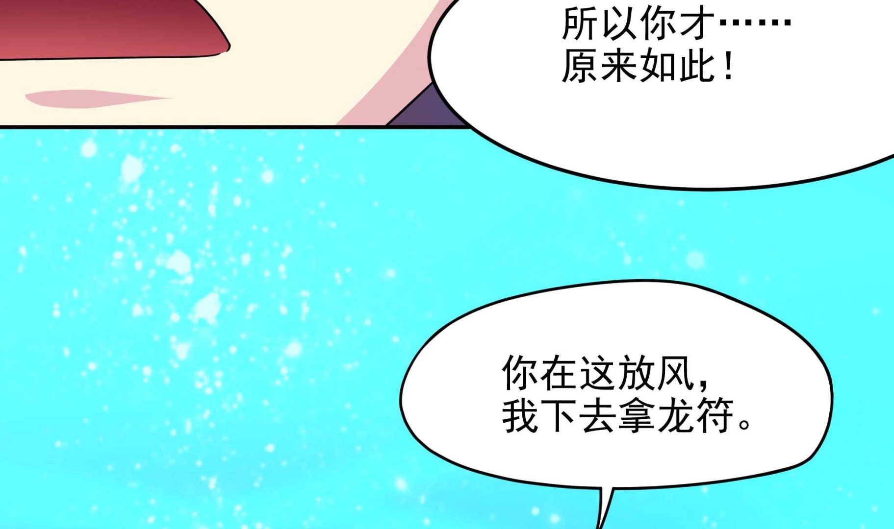 第135话 偷你个措手不及30