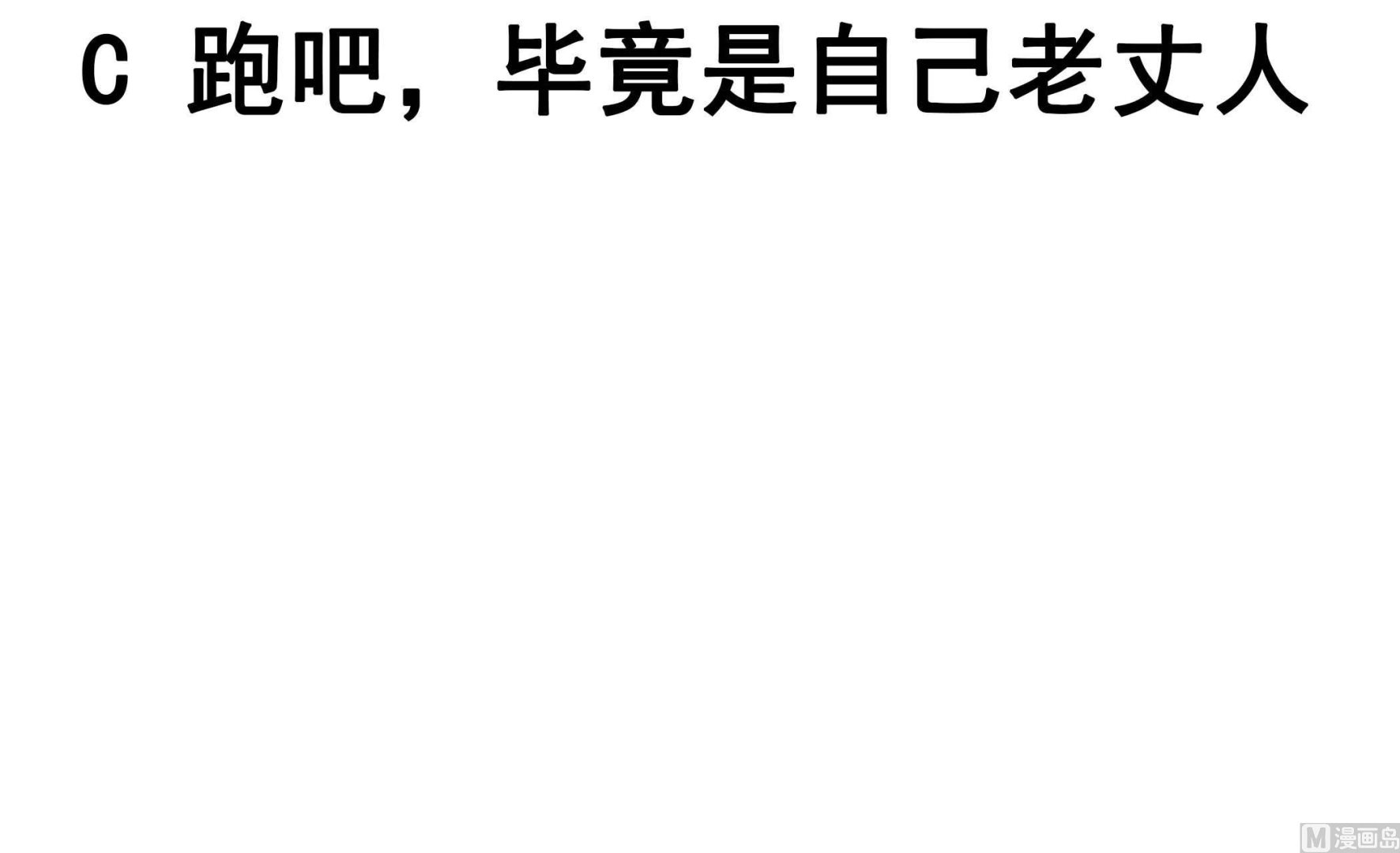第135话 偷你个措手不及60