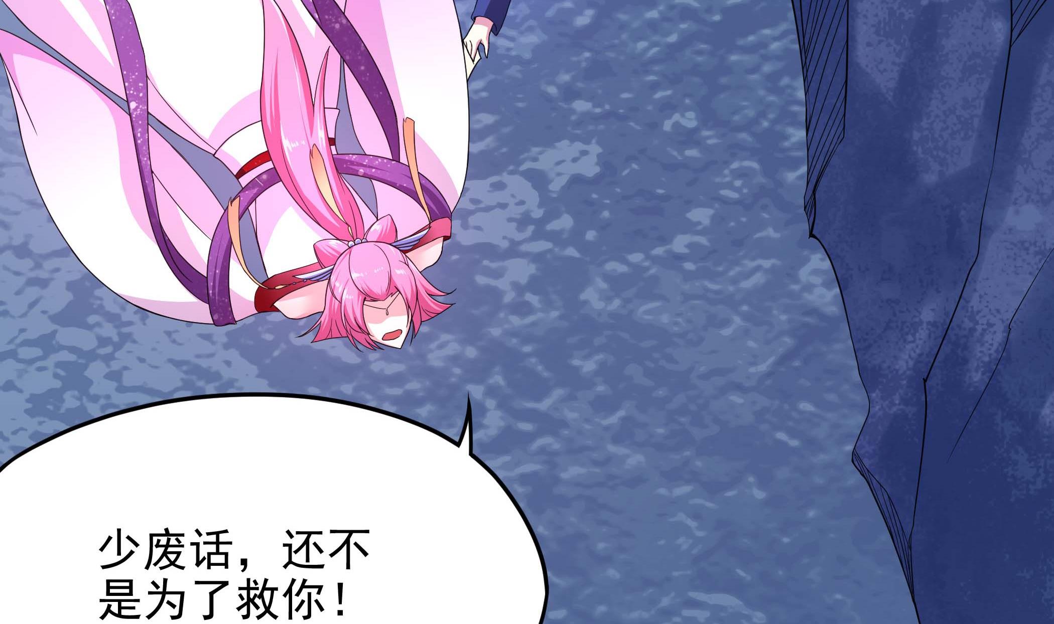 第135话 偷你个措手不及9