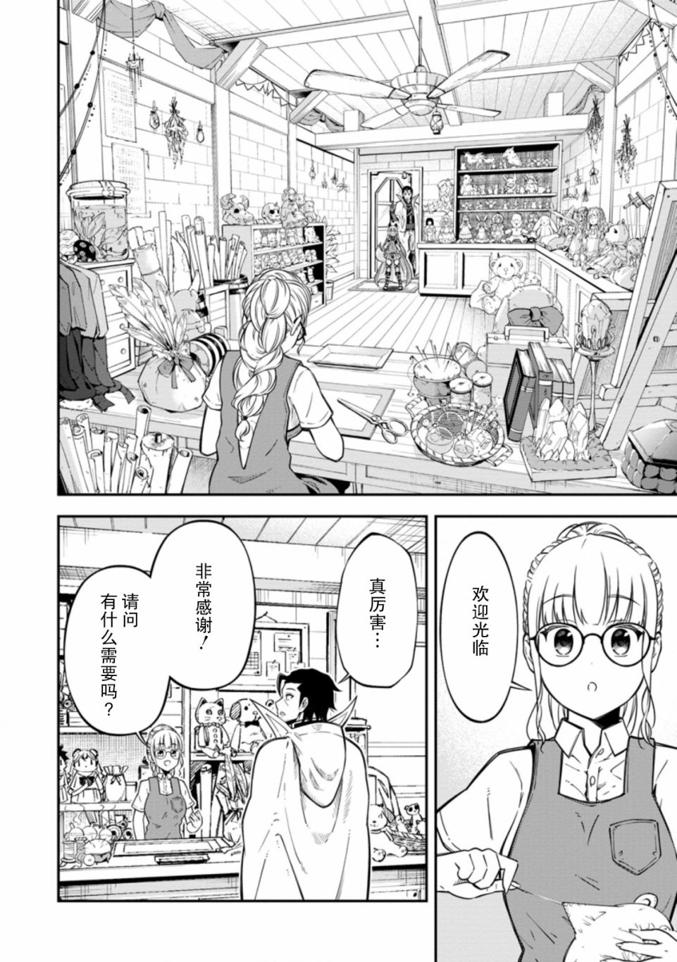 第17话11