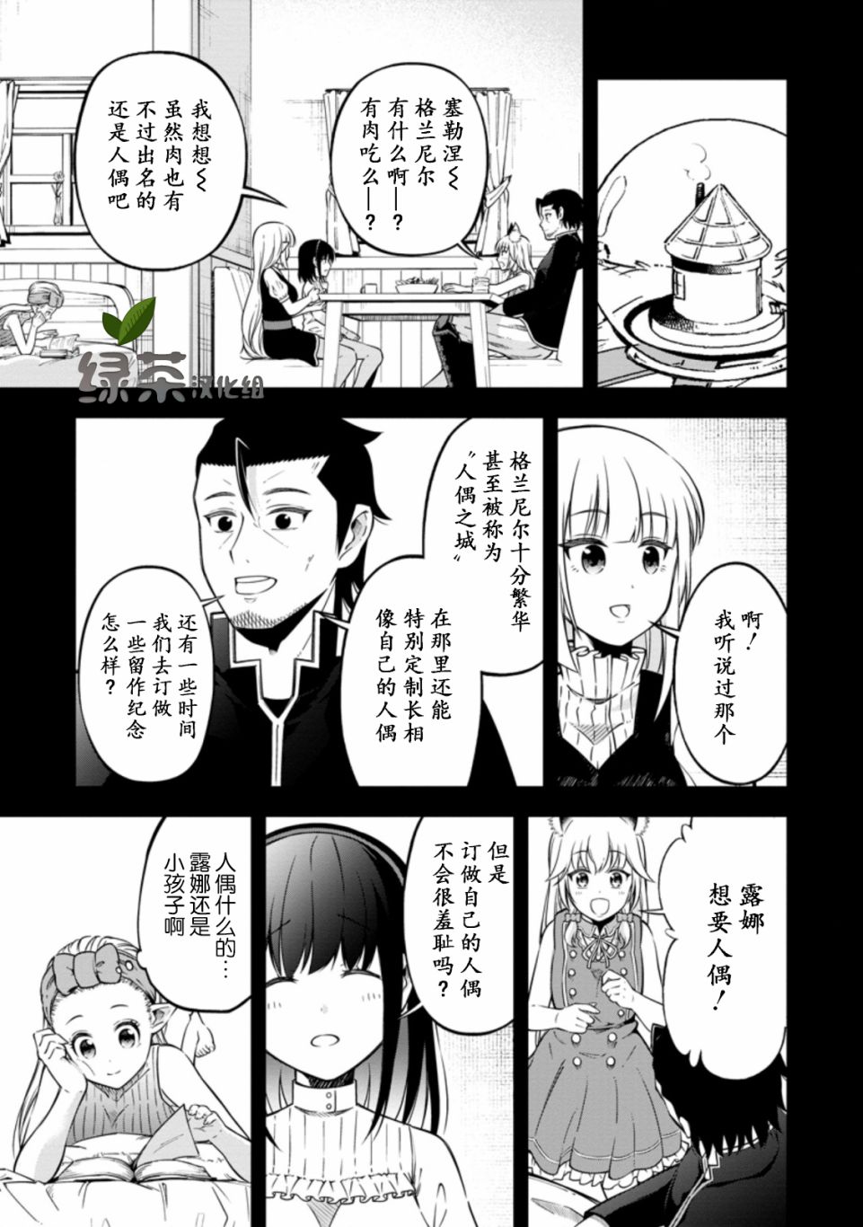 第17话14