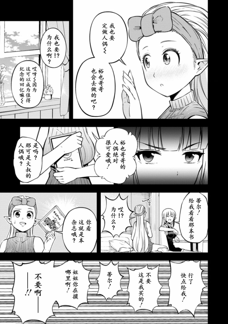 第17话16