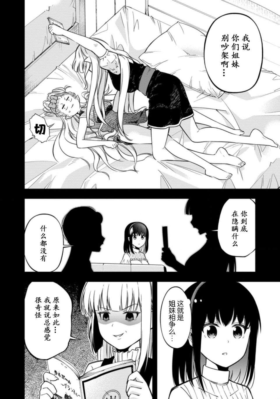 第17话17