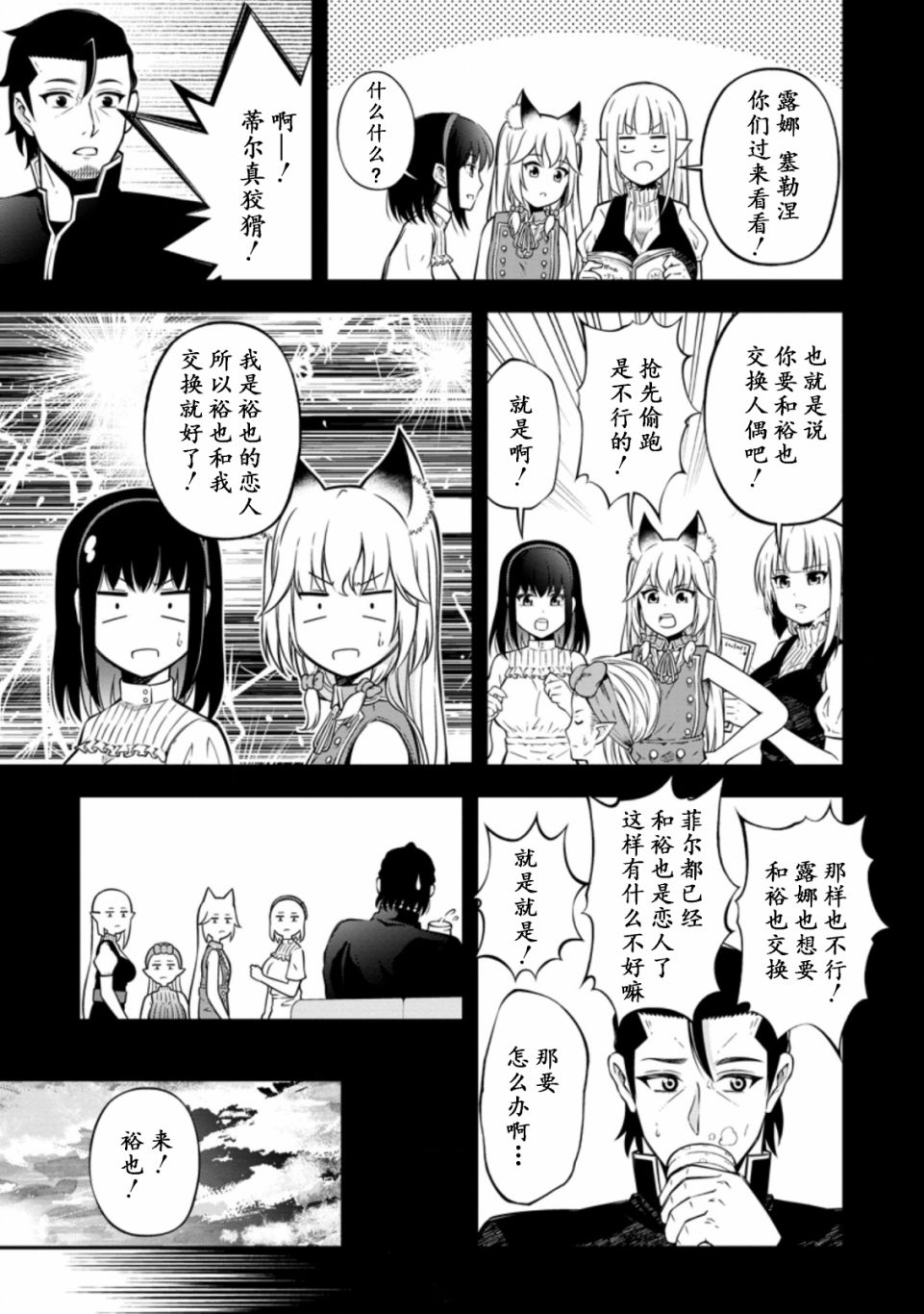 第17话18