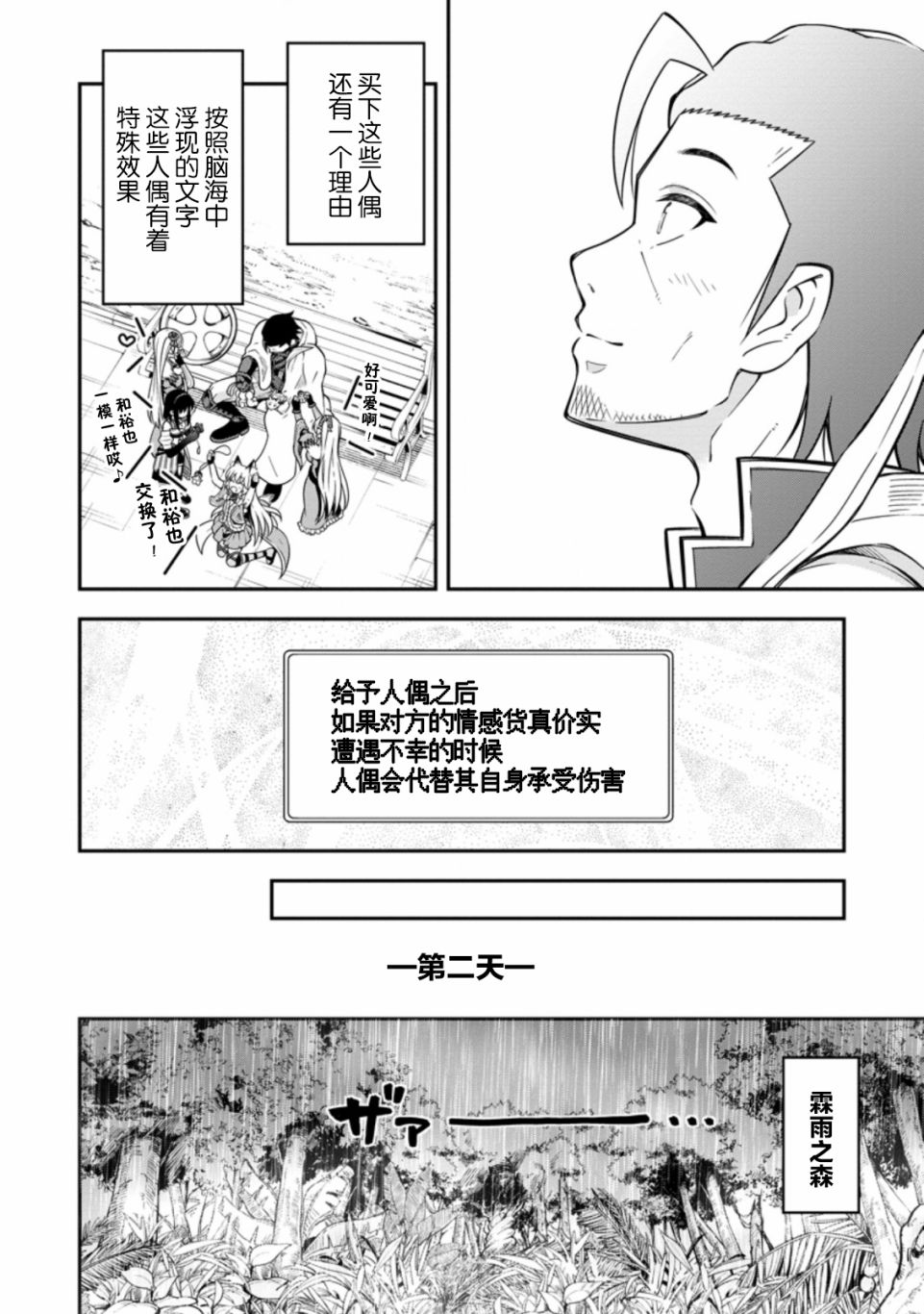 第17话19
