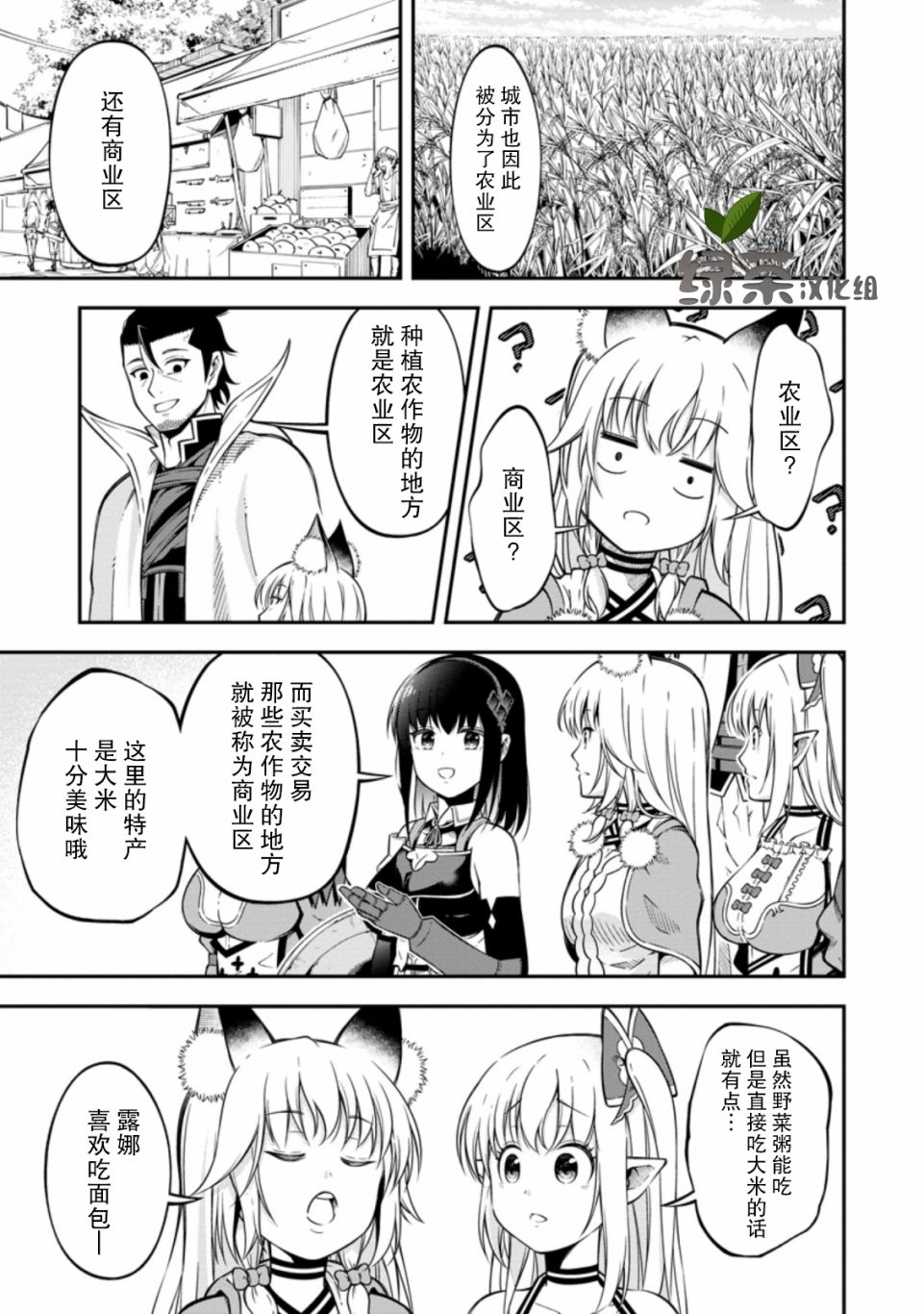 第17话2