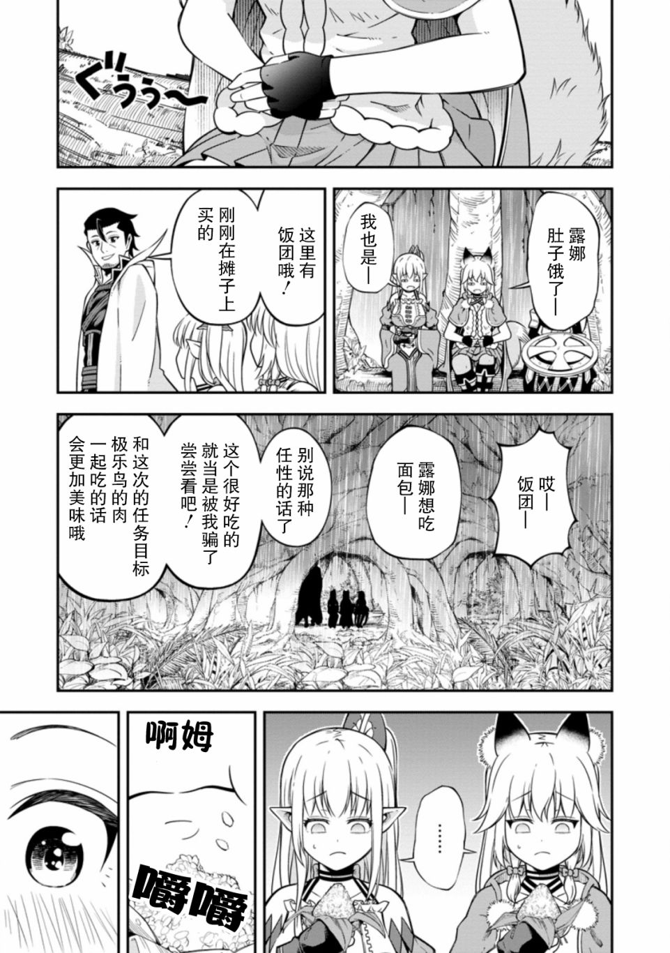 第17话20