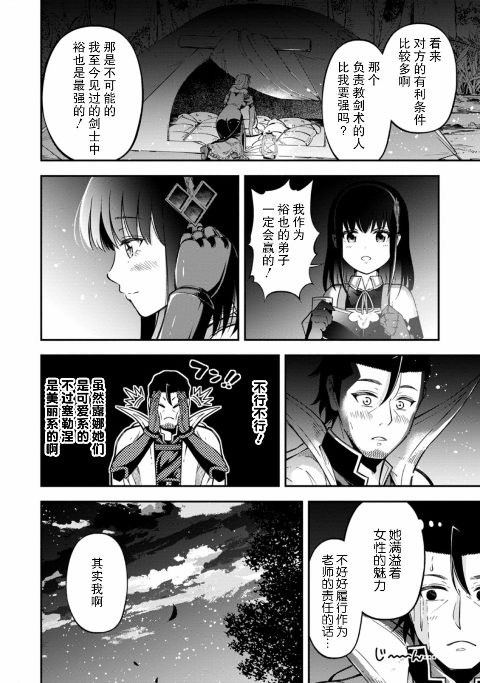 第17话25