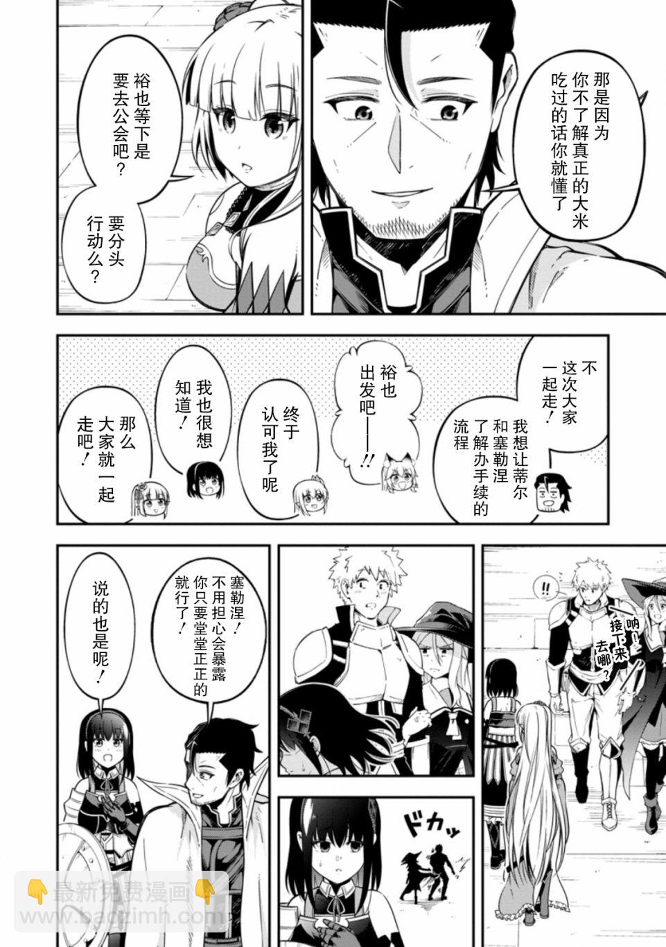 第17话3
