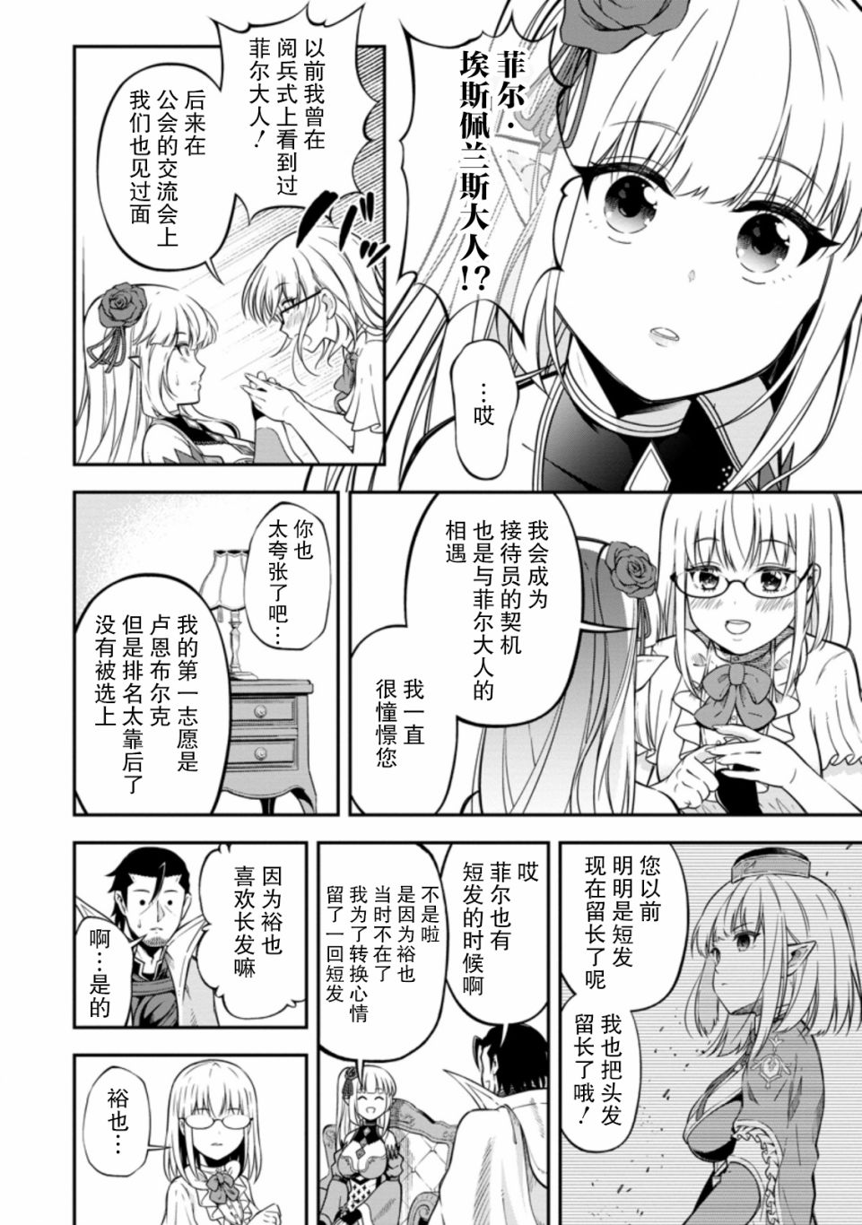 第17话7