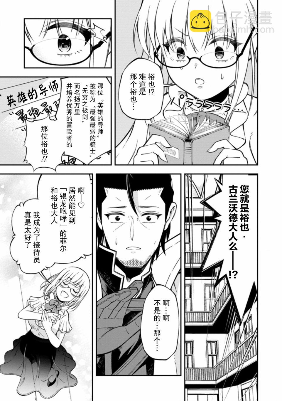 第17话8